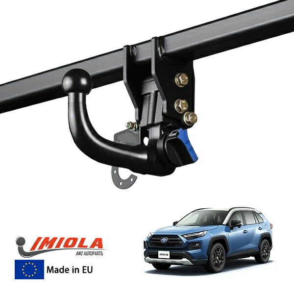 【IMIOLA 正規品】 トヨタ RAV4 50系 着脱式スワンネックヒッチメンバー 自動ロック式 トウバー トレーラーヒッチ ボールマウント ブラック 最大牽引力 2000kg イミオラ