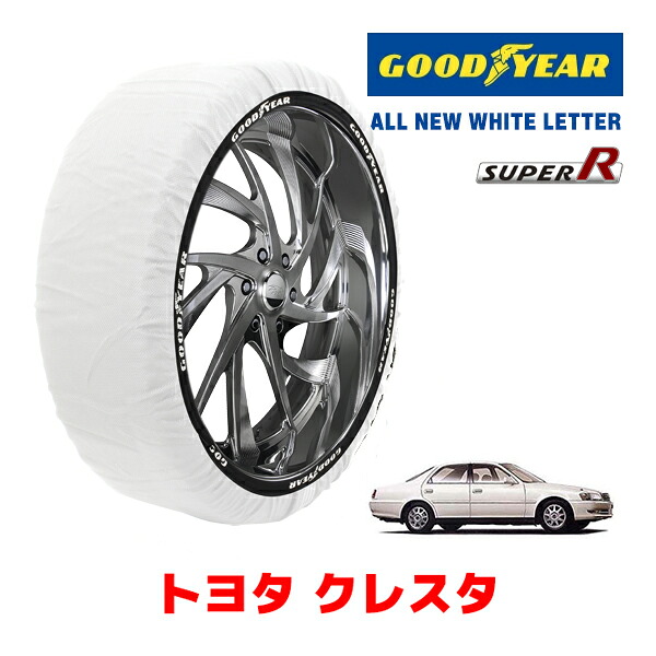 【GOODYEAR 正規品】グッドイヤー スノーソックス 布製 タイヤチェーン SUPER R / Mサイズ トヨタ クレスタ / JZX100 タイヤサイズ： 205/55R16 16インチ用