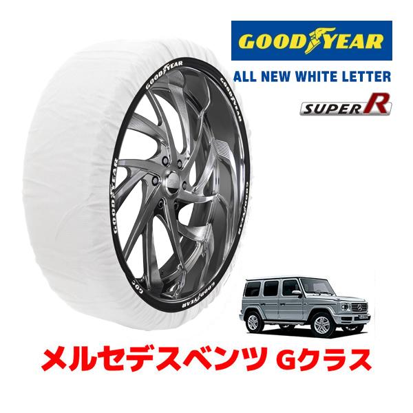 【GOODYEAR 正規品】グッドイヤー スノーソックス 布製 タイヤチェーン SUPER R / XXLサイズ メルセデスベンツ Gクラス / 3DA-463350 タイヤサイズ： 265/60R18 18インチ用