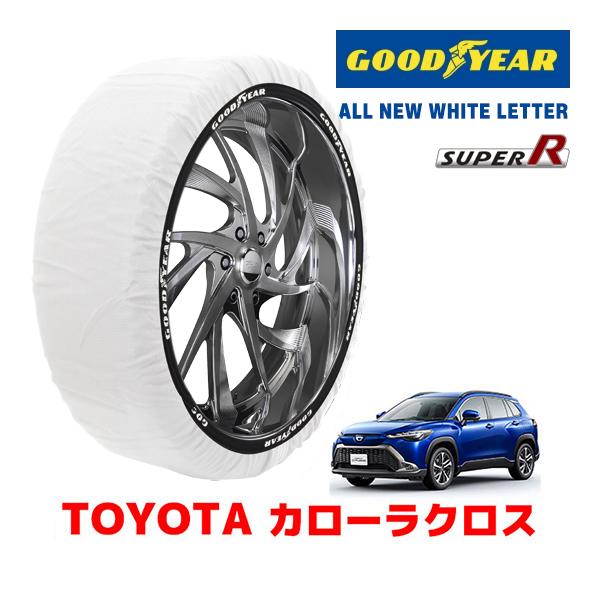 【GOODYEAR 正規品】グッドイヤー スノーソックス 布製 タイヤチェーン SUPER R / Lサイズ トヨタ カローラクロス COROLLA CROSS / ZSG10 / 10系 タイヤサイズ： 225/50R18 18インチ用