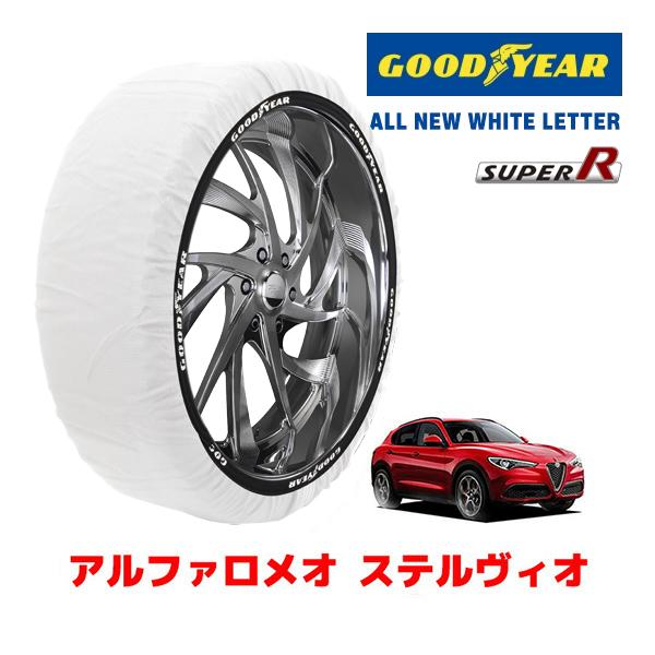 【GOODYEAR 正規品】グッドイヤー スノーソックス 布製 タイヤチェーン SUPER R / XLサイズ アルファロメオ ステルヴィオ/クアドリフォリオ / 7BA-94929 タイヤサイズ： 255/40R21 21インチ用 10,220円