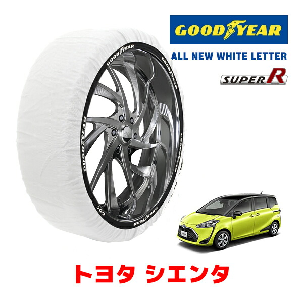 【GOODYEAR 正規品】グッドイヤー スノーソックス 布製 タイヤチェーン SUPER R / Mサイズ トヨタ シエンタ / NSP172G タイヤサイズ： 185/60R15 15インチ用