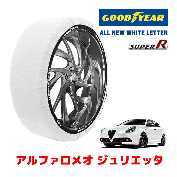 【GOODYEAR 正規品】グッドイヤー スノーソックス 布製 タイヤチェーン SUPER R / Mサイズ アルファロメオ ミト/1.4ターボスポーツ / ABA-955141 タイヤサイズ： 215/45R17 17インチ用