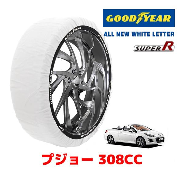 【GOODYEAR 正規品】グッドイヤー スノーソックス 布製 タイヤチェーン SUPER R / Mサイズ PEUGEOT プジョー 308CC / ABA-T7C5F02 タイヤサイズ： 205/55R16 16インチ用