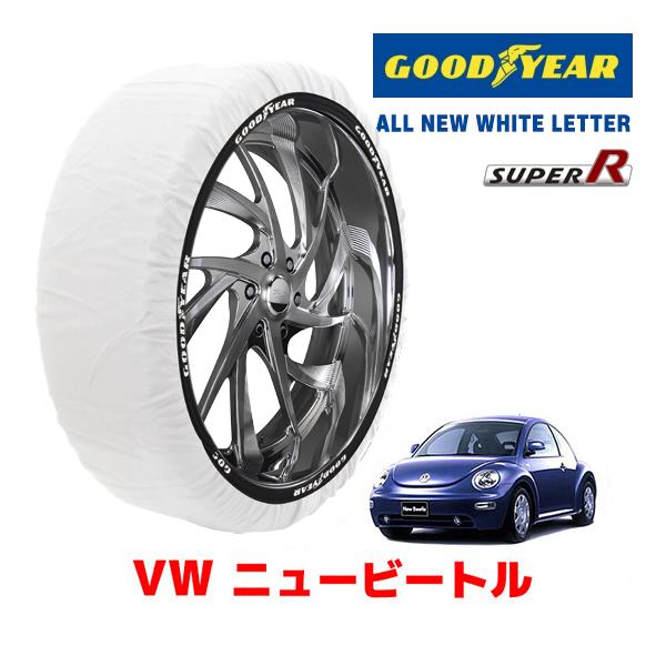 【GOODYEAR 正規品】グッドイヤー スノーソックス 布製 タイヤチェーン SUPER R / Mサイズ フォルクスワーゲン ニュービートル / ABA-9CBFS タイヤサイズ： 205/55R16 16インチ用