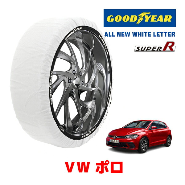 【GOODYEAR 正規品】グッドイヤー スノーソックス 布製 タイヤチェーン SUPER R / Mサイズ フォルクスワーゲン ポロ / 3BA-AWDLA タイヤサイズ： 185/65R15 15インチ用