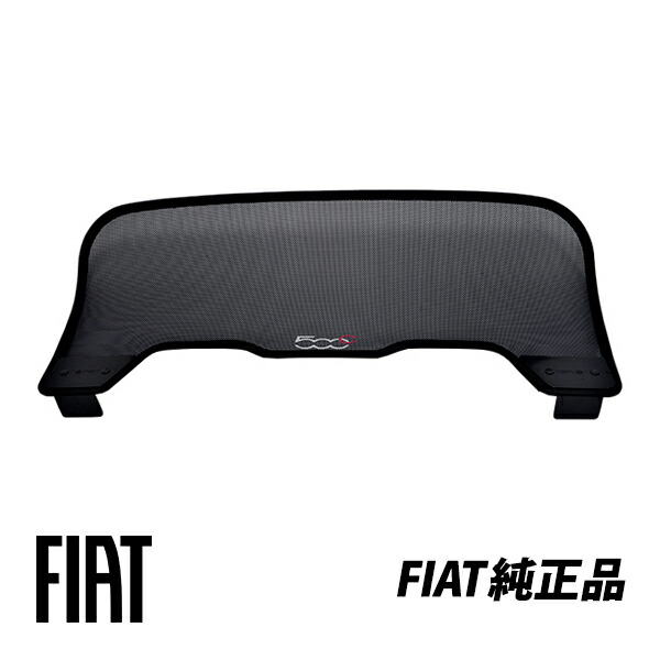 楽天市場】12/24欠品【 FIAT 純正 】ウィンドストップ 500C ウィンド