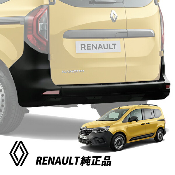 楽天市場】【中古】中古部品 ルノー カングー ﾘｱﾊﾞﾝﾊﾟｰ 【3310210100
