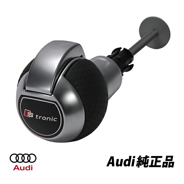 アウディ 純正 A3 8P A4 8K A5 8T A6 4F TT パーフォーテッドレザーシフトノブ S-LINE Sトロニック ノブ DSG8X1713141QBZ