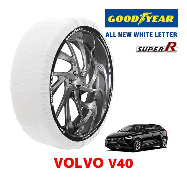 【GOODYEAR 正規品】グッドイヤー スノーソックス 布製 タイヤチェーン SUPER R / Mサイズ VOKVO ボルボ V40 / LDA-MD4204T タイヤサイズ： 205/55R16 16インチ用