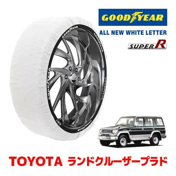 【GOODYEAR 正規品】グッドイヤー スノーソックス 布製 タイヤチェーン SUPER R / XXLサイズ トヨタ ランドクルーザープラド 70系 ランクル PrADo / KZJ78W タイヤサイズ： 265/70R15 15インチ用