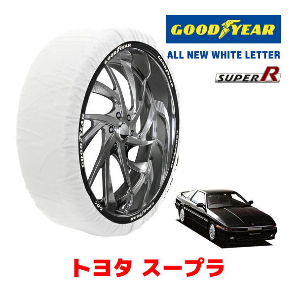 【GOODYEAR 正規品】グッドイヤー スノーソックス 布製 タイヤチェーン SUPER R / Mサイズ トヨタ スープラ / GA70 タイヤサイズ： 215/60R15 15インチ用