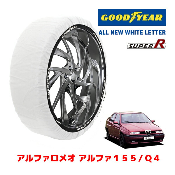 【GOODYEAR 正規品】グッドイヤー スノーソックス 布製 タイヤチェーン SUPER R / Sサイズ アルファロメオ アルファ155/Q4 / E-167A2E タイヤサイズ： 205/45R16 16インチ用