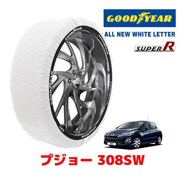 【GOODYEAR 正規品】グッドイヤー スノーソックス 布製 タイヤチェーン SUPER R / Mサイズ PEUGEOT プジョー 308SW / ABA-T7W5F02 タイヤサイズ： 225/45R17 17インチ用