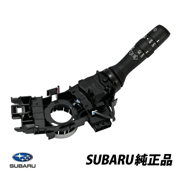 スバル 純正 コンビネーションスイッチ インプレッサ GK2 GK6 GT2 GT6 GT7 CVT ディマースイッチ リアフォグレス仕様 83115AL010