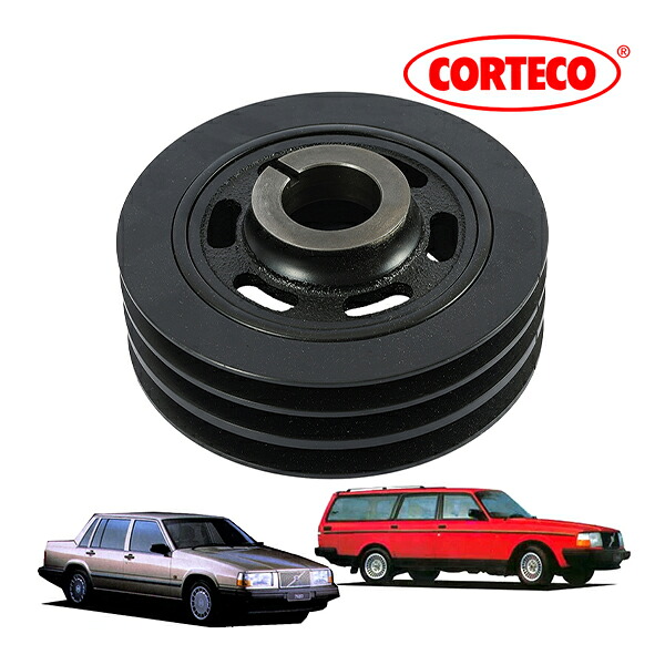 【CORTECO 正規品】 ボルボ 240 2.0L 2.3L 740 2.0L 2.3L 760 940 2.3L クランクシャフトプーリーバイブレーションダンパー付 9135194