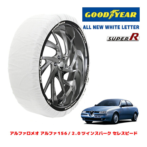 【GOODYEAR 正規品】グッドイヤー スノーソックス 布製 タイヤチェーン SUPER R / Mサイズ アルファロメオ アルファ156/2.5 V6 24V Qシステム / E-932A1 タイヤサイズ： 205/55R16 16インチ用