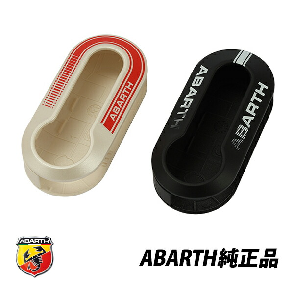 アバルト 完全無欠 ABARTH 595 695 500 チンクエチェント 白いこと 黒いこと 足懸かり入れもの キーホルダー 遠隔操作 押しかぶせる 2個仕掛ける 5741882