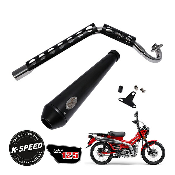 ホンダ CT125用 マフラー Diabolus製 Webike | K-SPEED ケイスピード Kスピード DIABOLUS フル