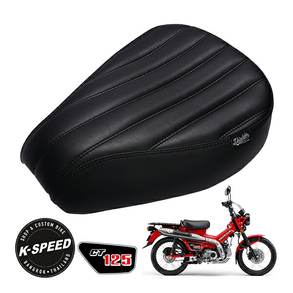 ハンターカブCT125 ディアブロシート　ビンテージブラウン　k-speed ハンターカブCT125 ディアブロシート ビンテージブラウン k
