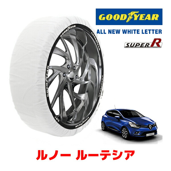【GOODYEAR 正規品】グッドイヤー スノーソックス 布製 タイヤチェーン SUPER R / Mサイズ ルノー ルーテシア/ゼン / ABA-RH4B タイヤサイズ： 195/55R16 16インチ用