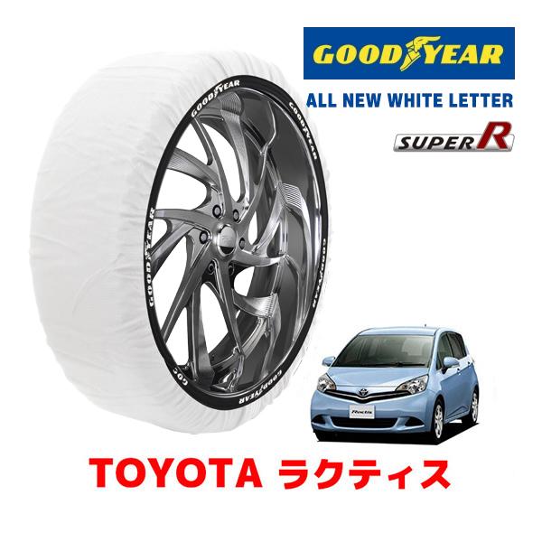 【GOODYEAR 正規品】グッドイヤー スノーソックス 布製 タイヤチェーン SUPER R / Mサイズ トヨタ ラクティス / NCP125 タイヤサイズ： 175/60R16 16インチ用