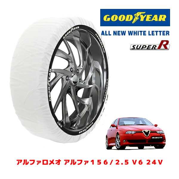 【GOODYEAR 正規品】グッドイヤー スノーソックス 布製 タイヤチェーン SUPER R / Mサイズ アルファロメオ アルファ156/2.0 JTS / GH-932AXA タイヤサイズ： 205/55R16 16インチ用