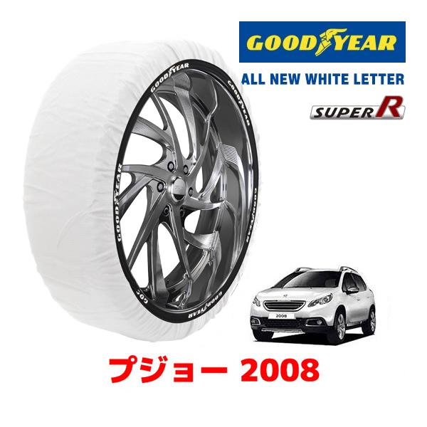 【GOODYEAR 正規品】グッドイヤー スノーソックス 布製 タイヤチェーン SUPER R / Mサイズ PEUGEOT プジョー 2008 / ABA-A94HM01 タイヤサイズ： 205/55R16 16インチ用