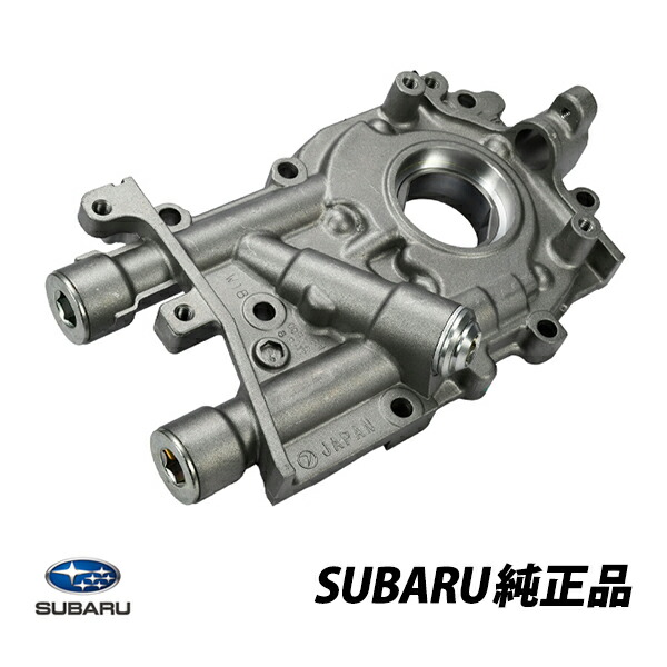楽天市場】スバル 純正 オイルポンプ 12mm レガシィ B13 インプレッサ