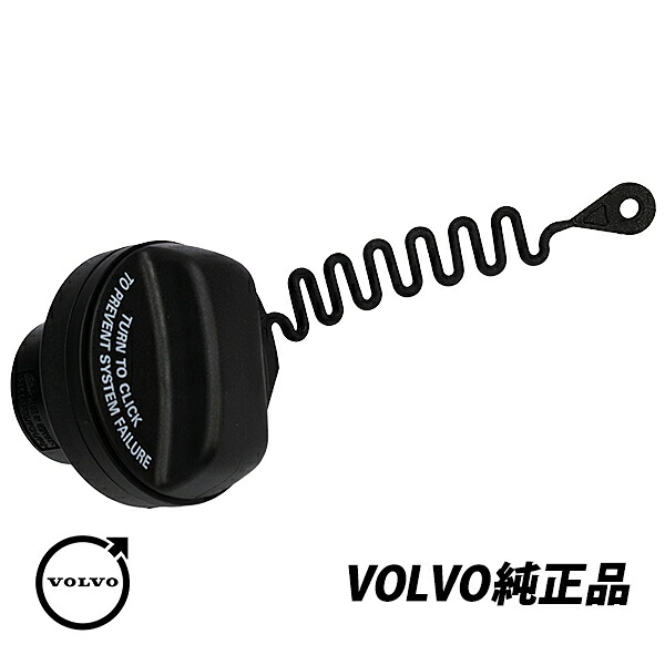 ボルボ 純正 フューエルキャップ VOLVO V70 S80 S60 V60 XC60 XC90 V40 S40 C70 XC70 850 ガスキャップ 燃料キャップ 31261716
