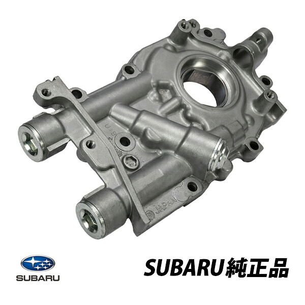 スバル 純正 オイルポンプ 12mm レガシィ B13 インプレッサ G12 4W 20X/20Y オイルポンプアッセンブリー 15010AA310