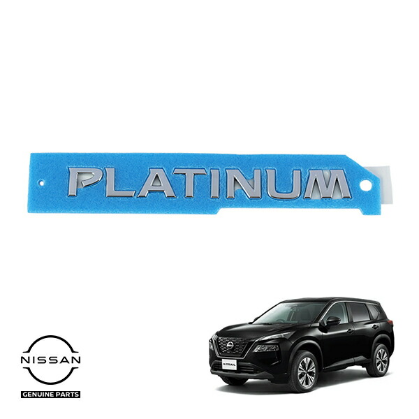 US 日産 純正 エクストレイル T33 令和4年7月～現行 PLATINUM ロゴ シルバー リアエンブレム トランクリッドバッジ 北米仕様 輸出仕様 ROGUE ローグ 90896-6RJ0A 908966RJ0A