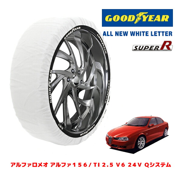 【GOODYEAR 正規品】グッドイヤー スノーソックス 布製 タイヤチェーン SUPER R / Mサイズ アルファロメオ アルファ156/3.2 V6 24V / GH-932AXB タイヤサイズ： 225/45R17 17インチ用