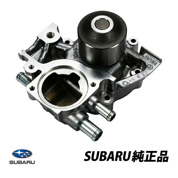 スバル 純正 ウォーターポンプ レガシィ B13 インプレッサ G11 G12 フォレスター S11 WRX レヴォーグ V10 F4WD 21111AA240