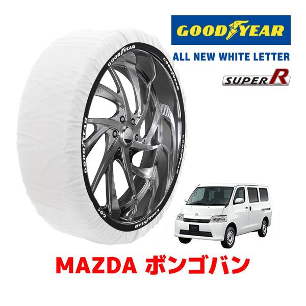 【GOODYEAR 正規品】グッドイヤー スノーソックス 布製 タイヤチェーン SUPER R / Mサイズ マツダ ボンゴバン / 5BF-S403Z タイヤサイズ： 165/80R14 14インチ用
