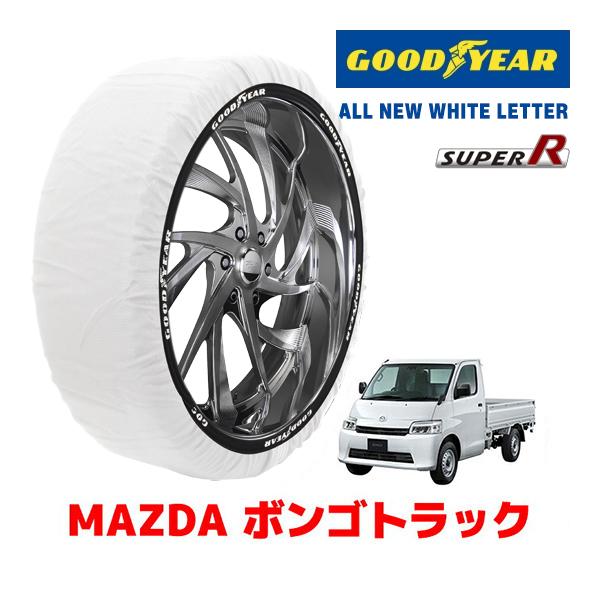 【GOODYEAR 正規品】グッドイヤー スノーソックス 布製 タイヤチェーン SUPER R / Mサイズ マツダ ボンゴトラック / 5BF-S403F タイヤサイズ： 175/80R14 14インチ用