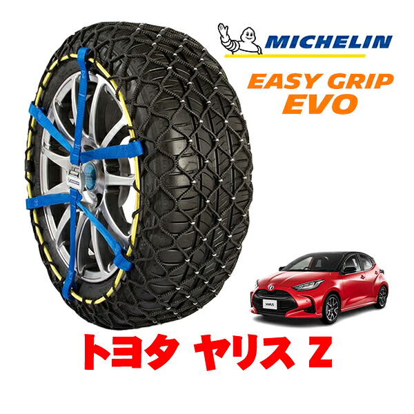 MICHELIN 正規品ミシュラン スノーチェーン イージーグリップ EVO サイズ4 185/60R15 15インチ スノーソックス タイヤ チェーン 非金属 トヨタ ヤリス 10系 Z 5BA-MXPA15 4WD|オートウェアー店