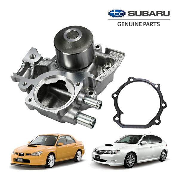 スバル 純正 レガシィ B4 BL系 インプレッサ GD系 中期 後期 4W 5MT 6MT ウォーターポンプ ガスケット アセンブリー 21111AA240 21114AA051