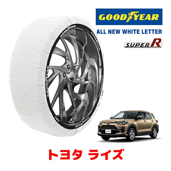【GOODYEAR 正規品】グッドイヤー スノーソックス 布製 タイヤチェーン SUPER R / Lサイズ トヨタ ライズ / A202A タイヤサイズ： 195/65R16 16インチ用