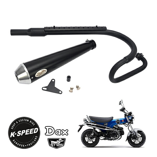 【K-SPEED製】 ホンダ ダックス DAX125 ST125 JB04 オールブラックマフラー メガホンタイプ フルエキゾースト Diablo Custom Works