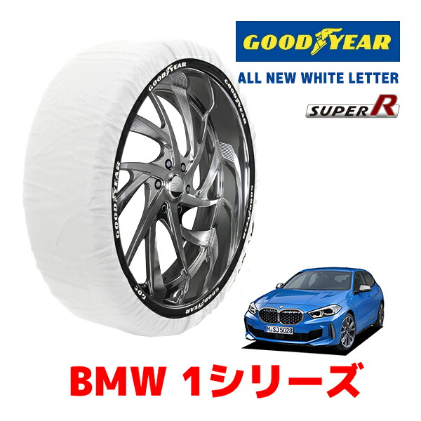 【GOODYEAR 正規品】グッドイヤー スノーソックス 布製 タイヤチェーン SUPER R / Mサイズ BMW 1シリーズ / 3DA-7M20 タイヤサイズ: 205/55R16 16インチ用