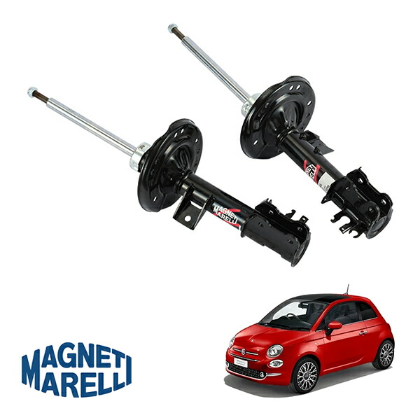 【MAGNETI MARELLI 正規品】 ショックアブソーバー 左右セット フロントダンパー フィアット 500 チンクエチェント 500C チンクエチェントシー 312型 マネッティ マレリ 51860148 51860149