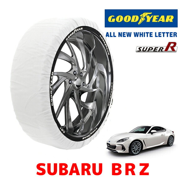 【GOODYEAR 正規品】グッドイヤー スノーソックス 布製 タイヤチェーン SUPER R / Mサイズ スバル BRZ / ZD8 タイヤサイズ： 215/45R17 17インチ用