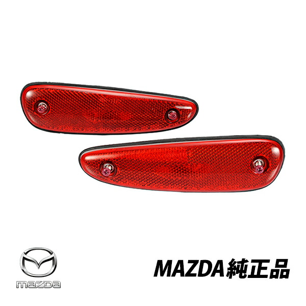 楽天市場】マツダ 純正 RX-7 FD3S バックランプ 左右セット F100