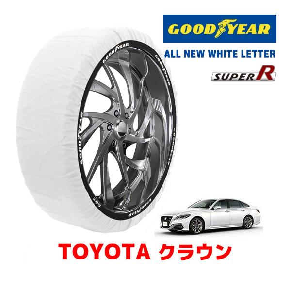 【GOODYEAR 正規品】グッドイヤー スノーソックス 布製 タイヤチェーン SUPER R / Lサイズ トヨタ クラウン CROWN / GWS224 / 200系 タイヤサイズ： 225/45R18 18インチ用