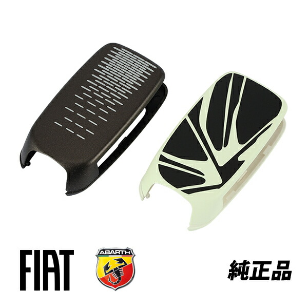フィアット 純正 キーカバー キーケース マットブラウン ブラックホワイト FIAT 500 312系 チンクエチェント 50927704
