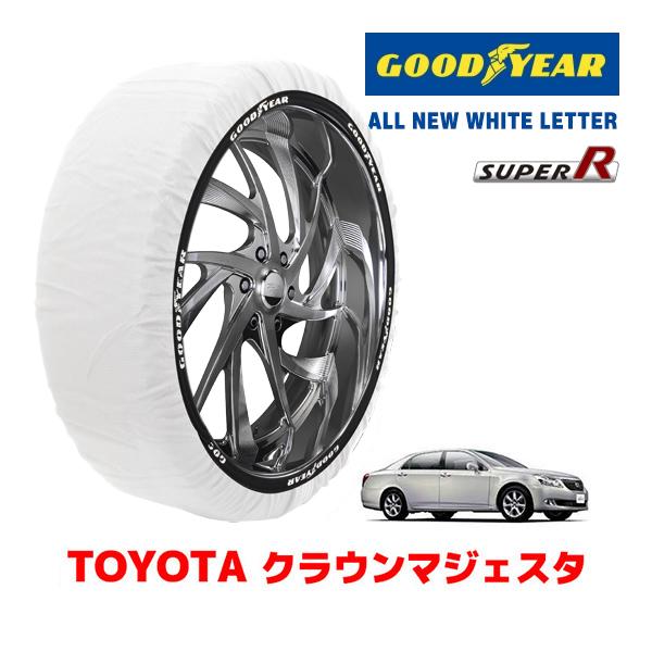 【GOODYEAR 正規品】グッドイヤー スノーソックス 布製 タイヤチェーン SUPER R / Lサイズ トヨタ クラウンマジェスタ / URS206 / 200系 タイヤサイズ： 235/50R17 17インチ用