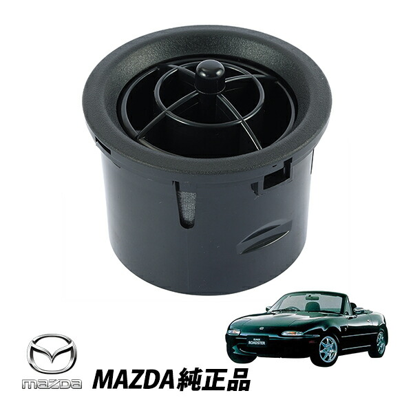 楽天市場】マツダ 純正 エアコン ベンチレーター RX-8 前期
