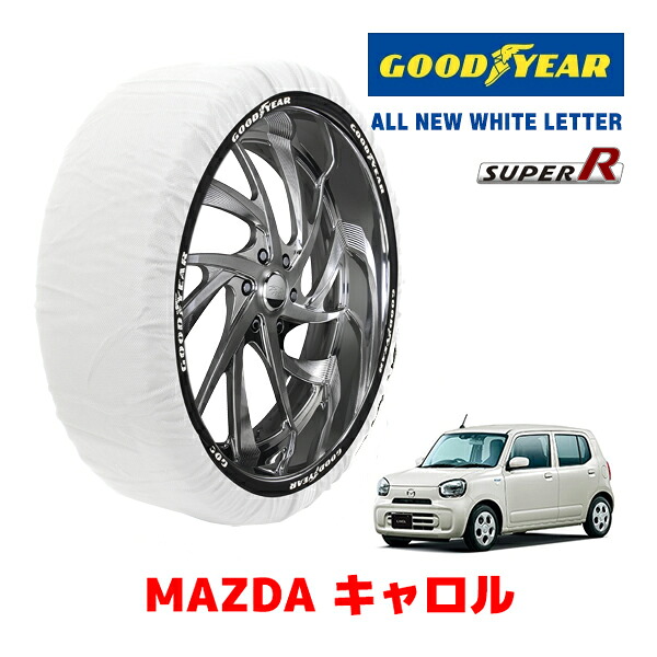 【GOODYEAR 正規品】グッドイヤー スノーソックス 布製 タイヤチェーン SUPER R / Sサイズ マツダ キャロル / HB97S タイヤサイズ: 155/65R14 14インチ用