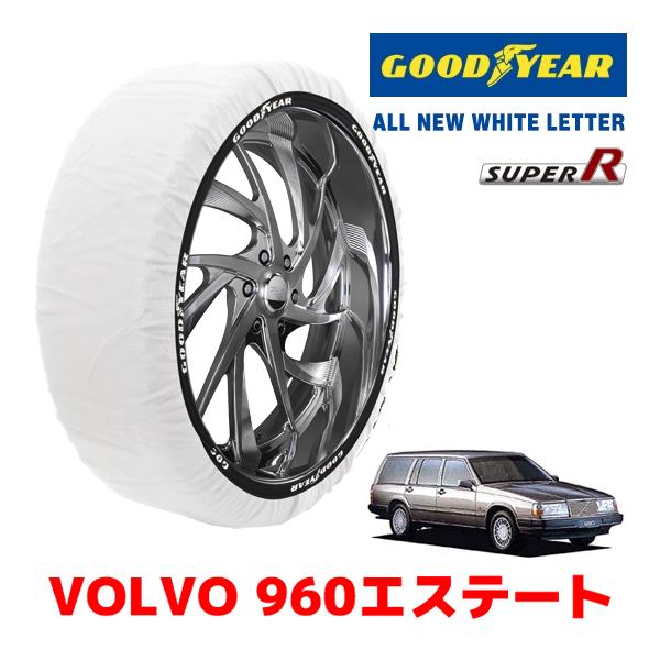 【GOODYEAR 正規品】グッドイヤー スノーソックス 布製 タイヤチェーン SUPER R / Mサイズ ボルボ 960エステート / E-9B6304W タイヤサイズ： 195/65R15 15インチ用